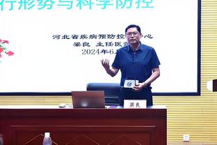 科尔：步行者比我们身体对抗更强 转换进攻也比我们好